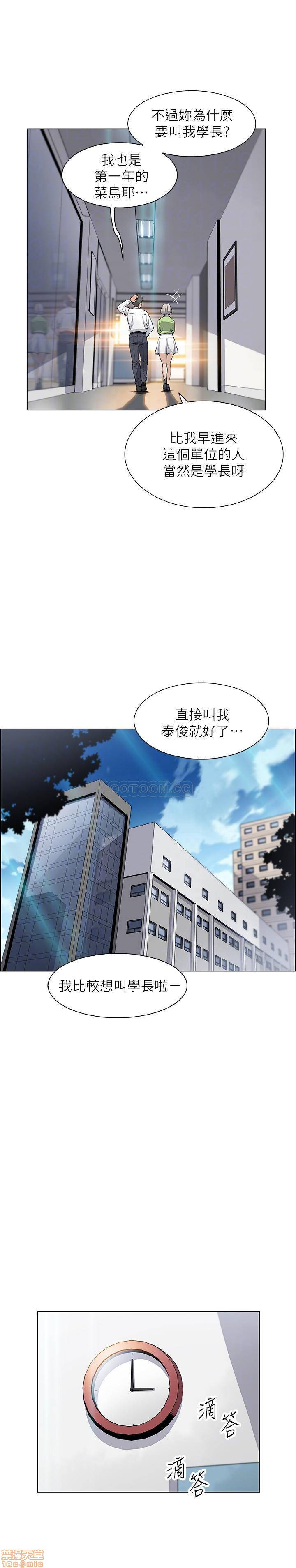 House Keeper Raw Chapter 15 Page 10