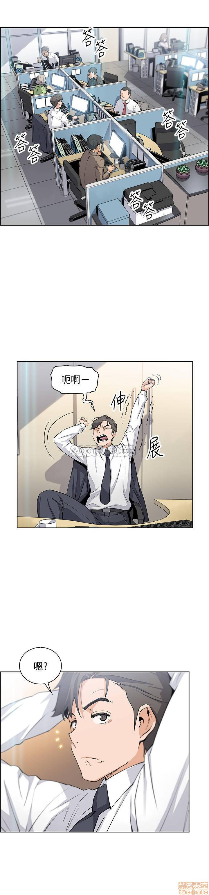 House Keeper Raw Chapter 15 Page 11