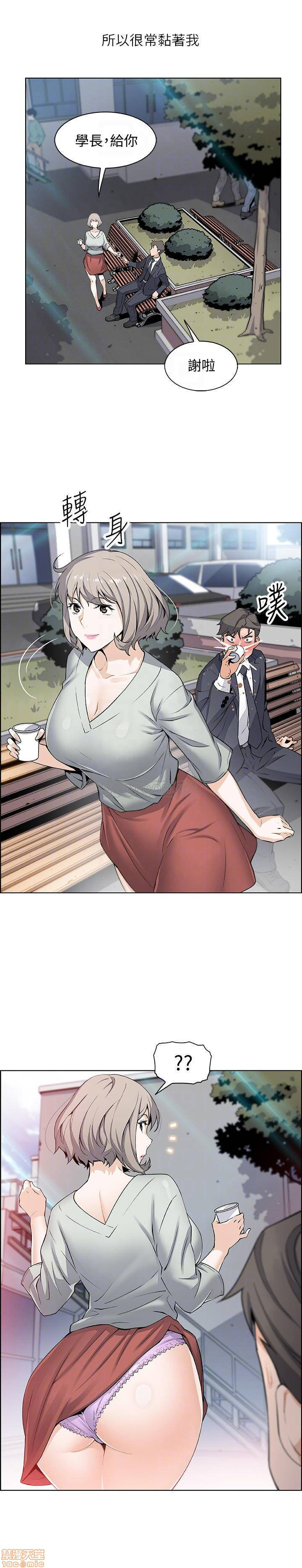 House Keeper Raw Chapter 15 Page 16