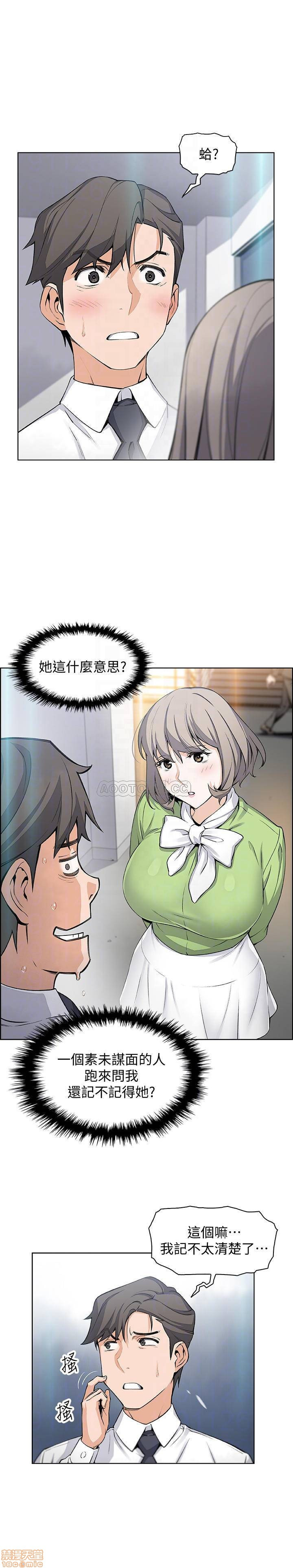 House Keeper Raw Chapter 15 Page 4