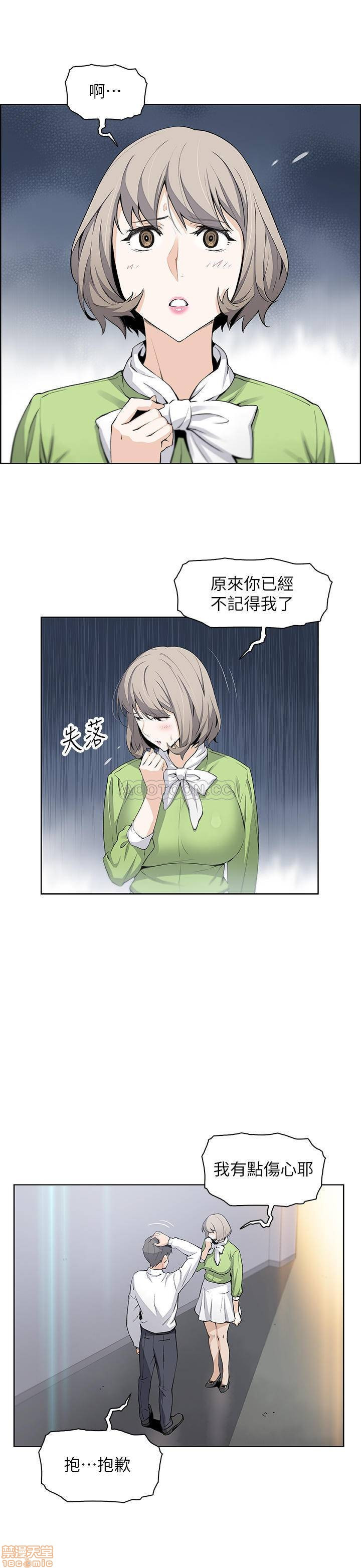 House Keeper Raw Chapter 15 Page 5
