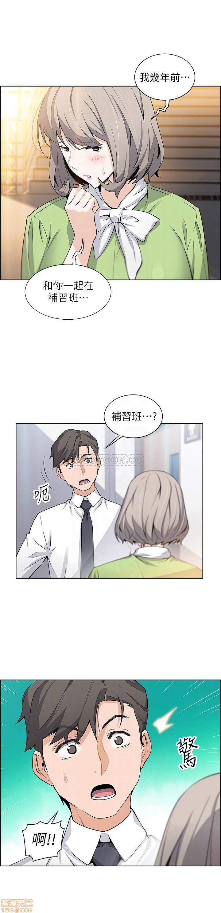 House Keeper Raw Chapter 15 Page 6