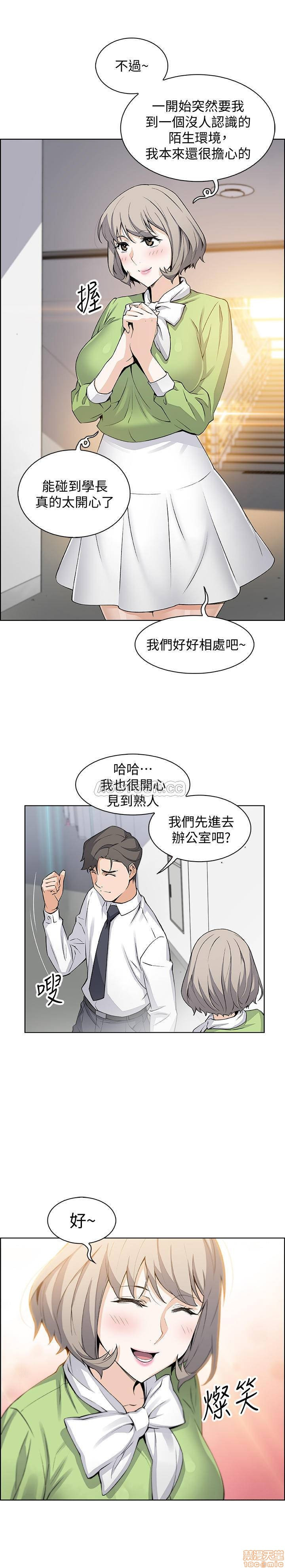 House Keeper Raw Chapter 15 Page 9