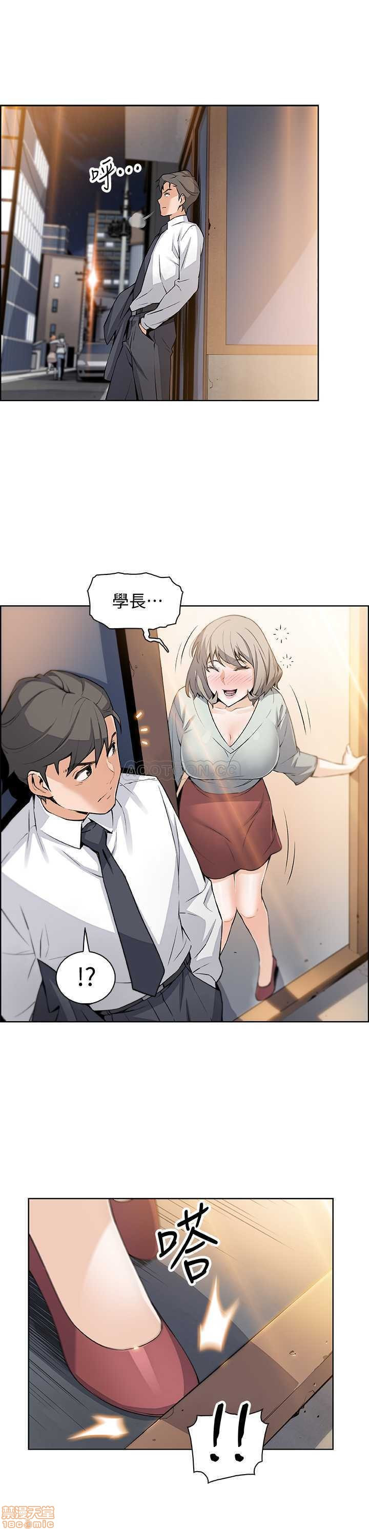 House Keeper Raw Chapter 16 Page 1