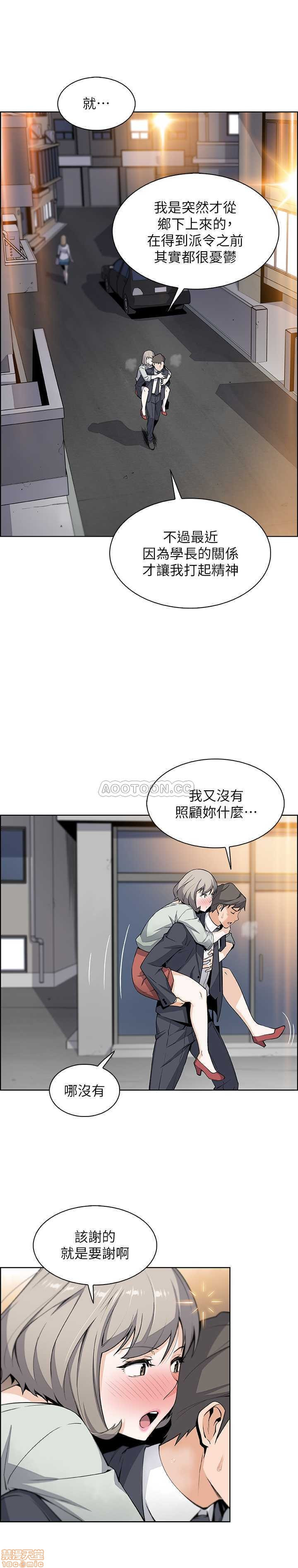 House Keeper Raw Chapter 16 Page 19