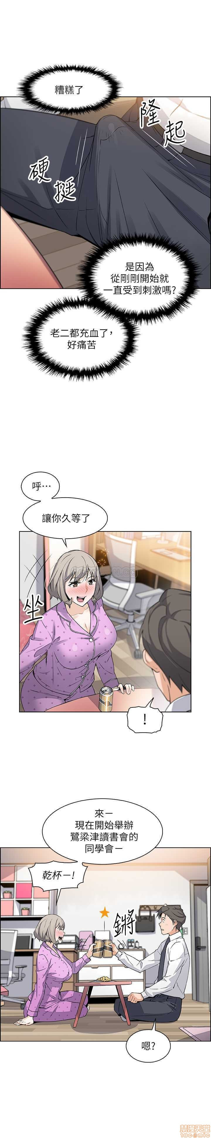House Keeper Raw Chapter 16 Page 26