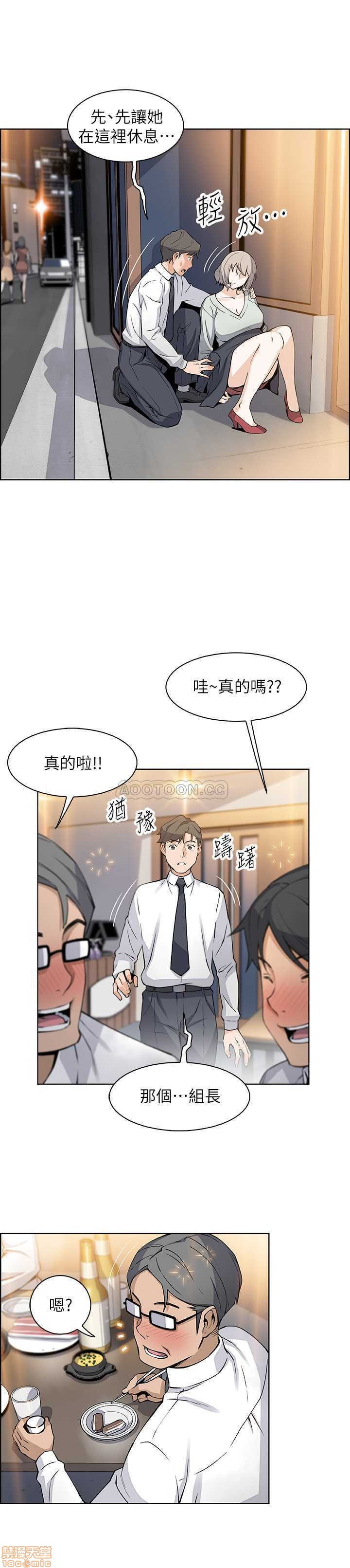 House Keeper Raw Chapter 16 Page 7