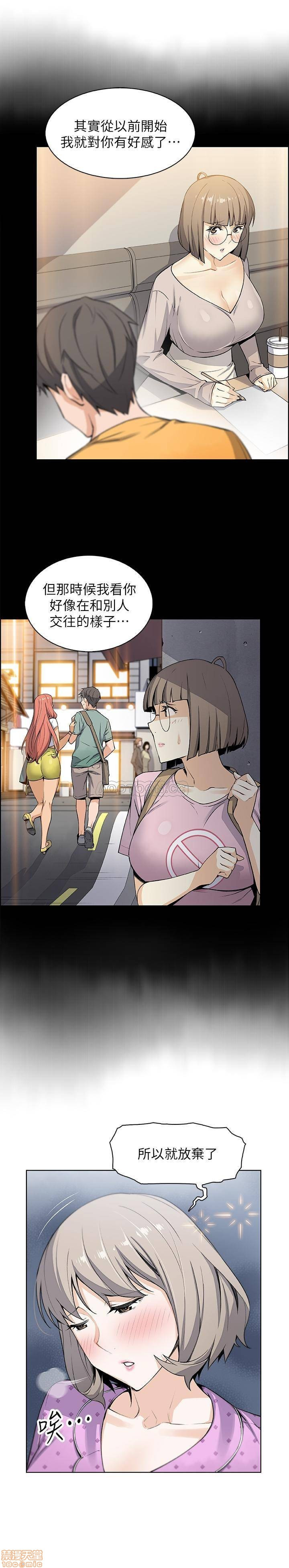 House Keeper Raw Chapter 17 Page 5