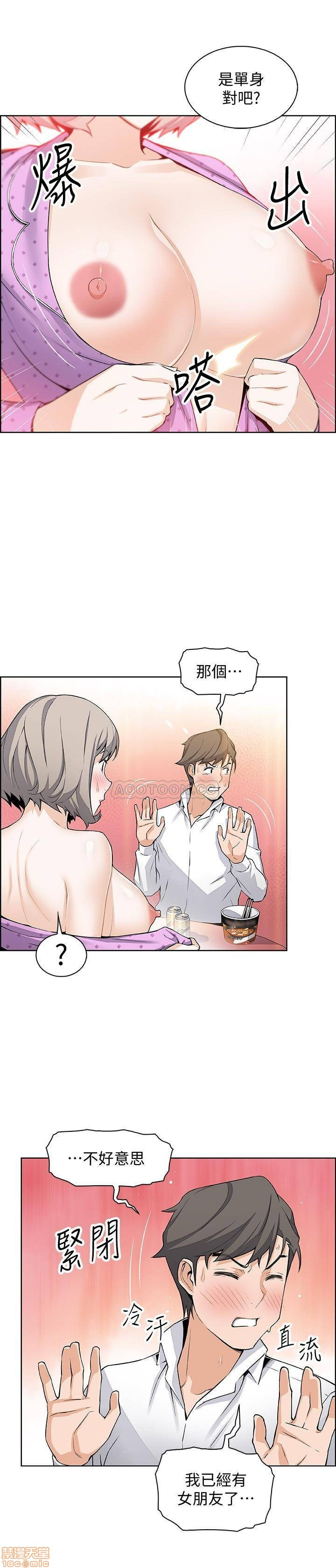 House Keeper Raw Chapter 17 Page 7