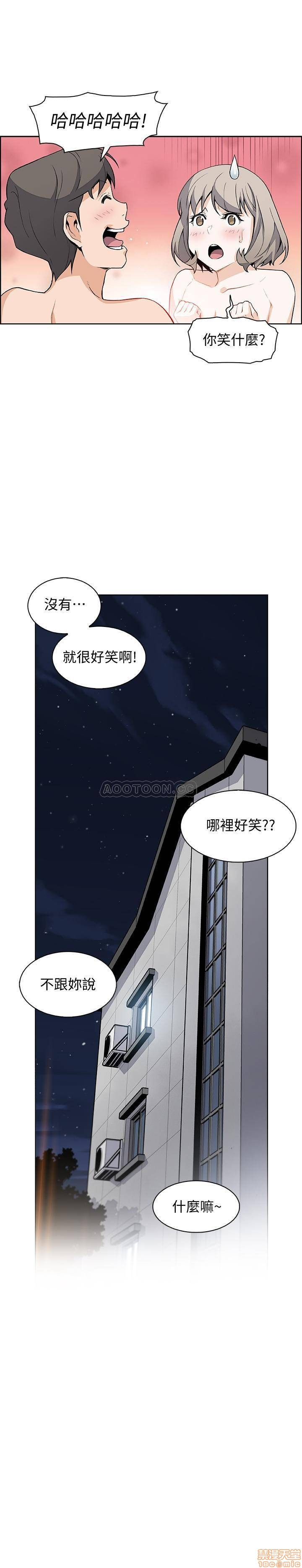 House Keeper Raw Chapter 18 Page 21
