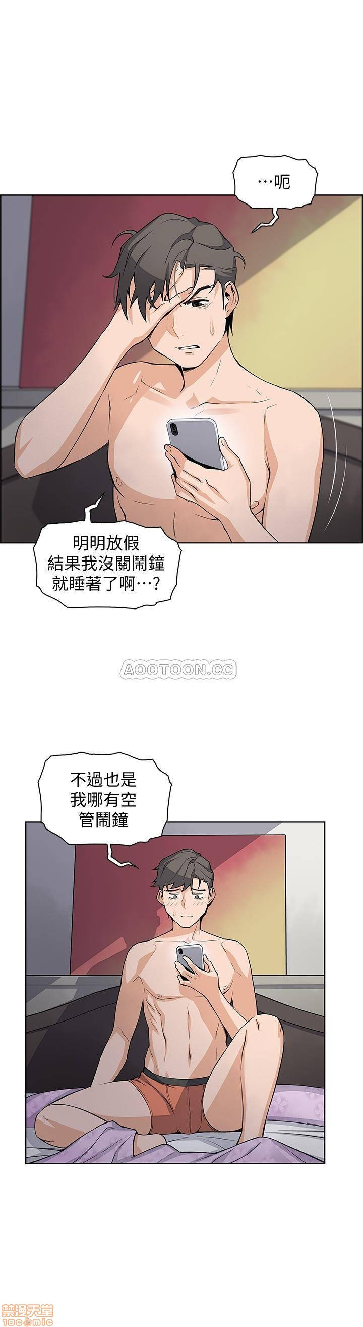 House Keeper Raw Chapter 18 Page 23