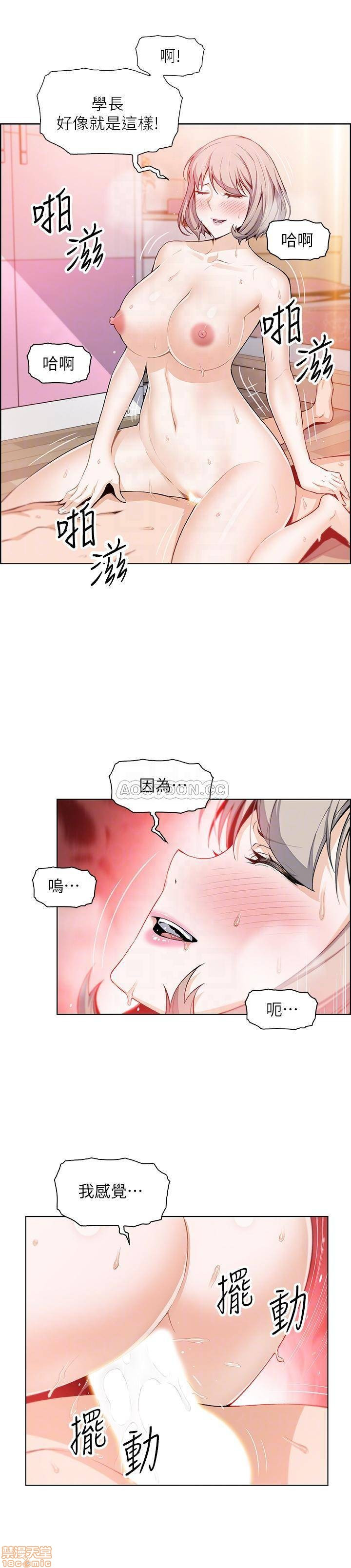 House Keeper Raw Chapter 18 Page 8