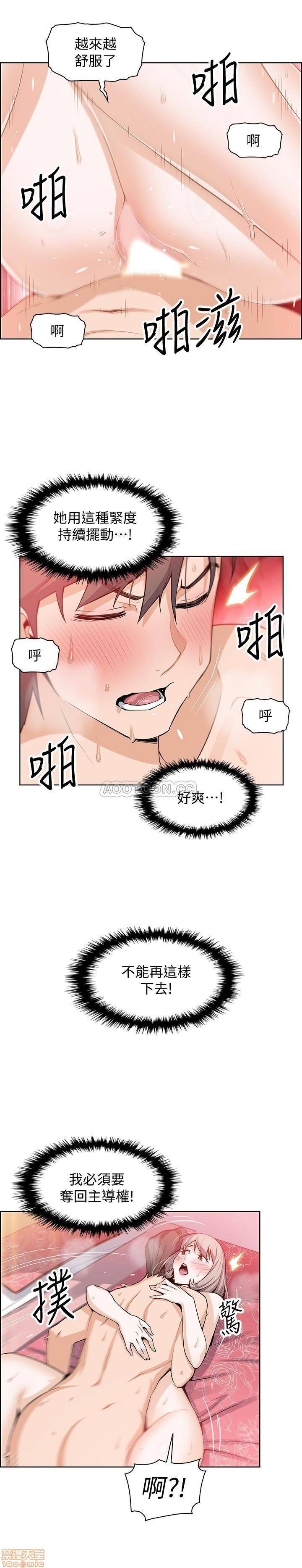 House Keeper Raw Chapter 18 Page 9