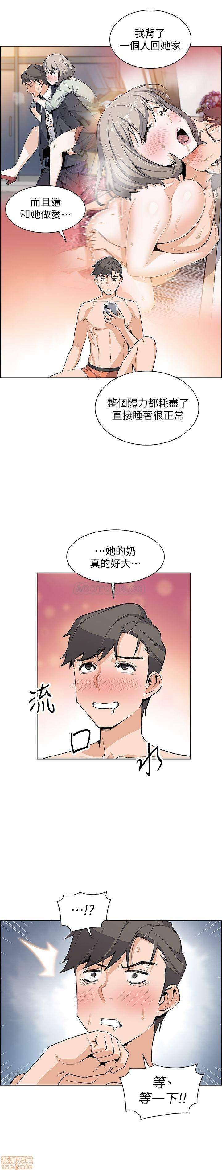 House Keeper Raw Chapter 19 Page 1
