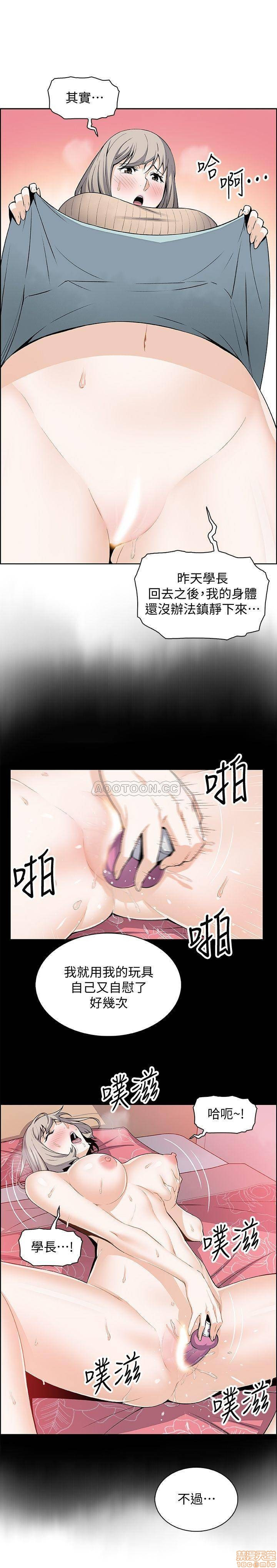 House Keeper Raw Chapter 19 Page 11
