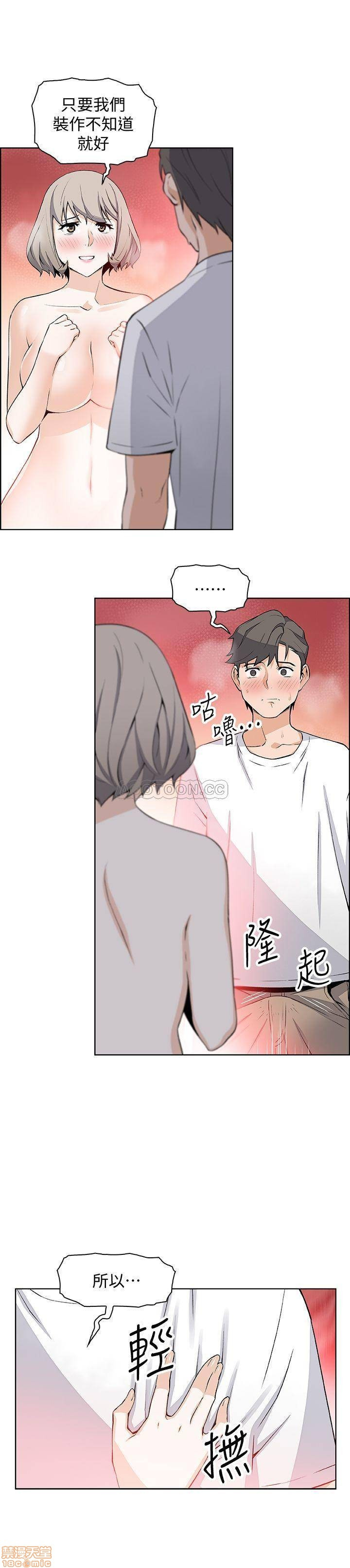 House Keeper Raw Chapter 19 Page 15