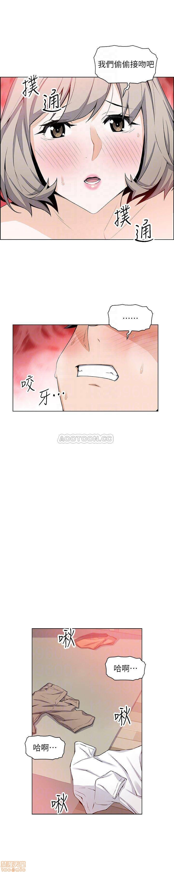House Keeper Raw Chapter 19 Page 16
