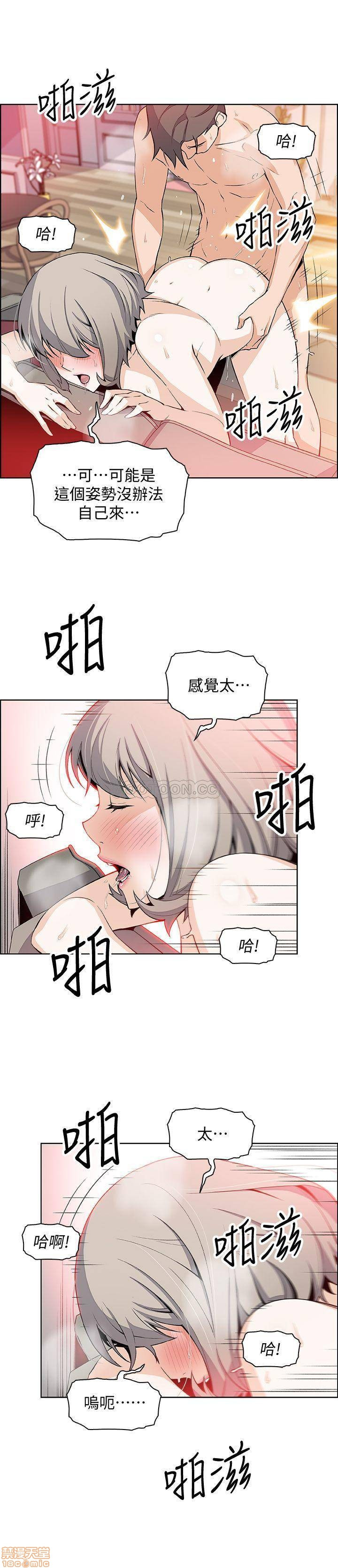 House Keeper Raw Chapter 19 Page 21