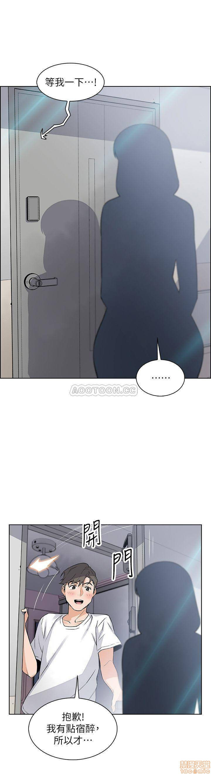House Keeper Raw Chapter 19 Page 3