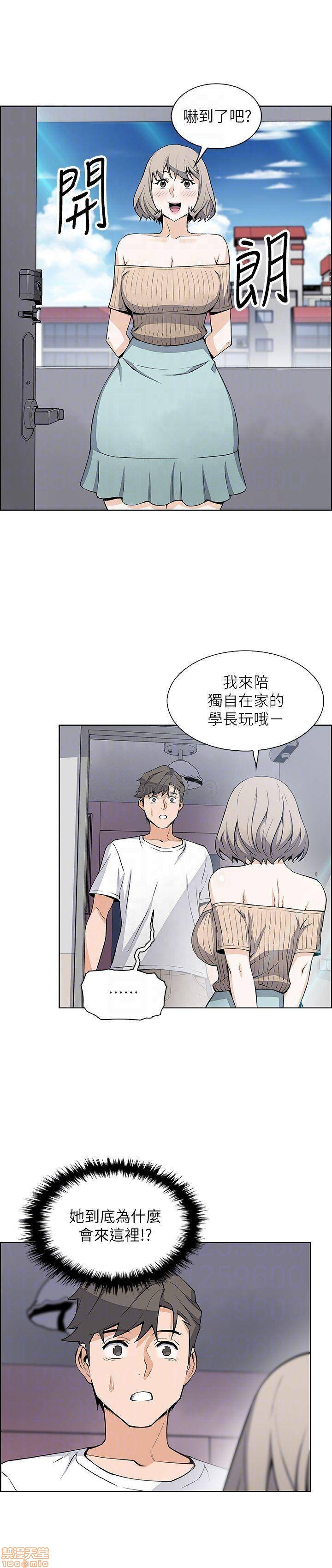 House Keeper Raw Chapter 19 Page 6
