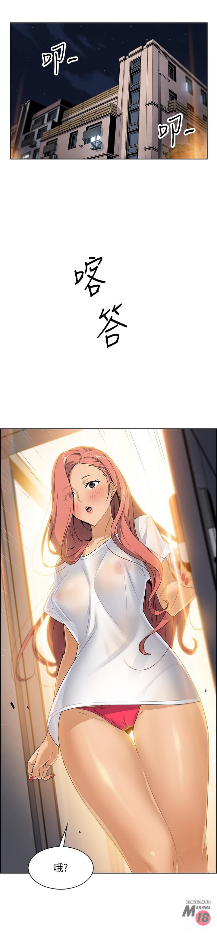 House Keeper Raw Chapter 2 Page 1