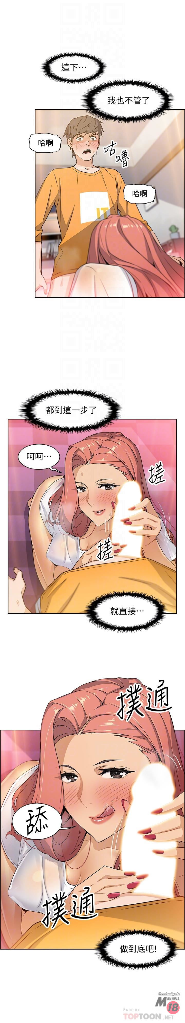 House Keeper Raw Chapter 2 Page 12