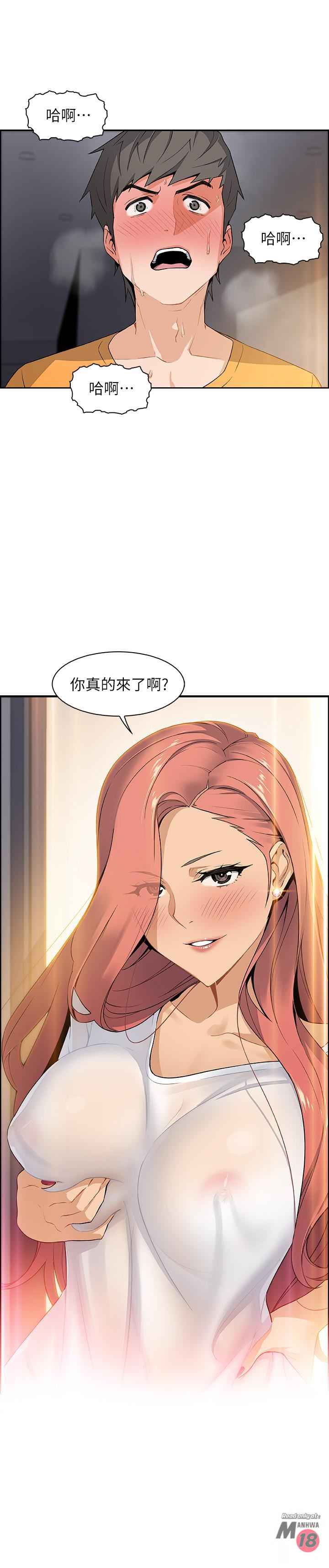 House Keeper Raw Chapter 2 Page 2