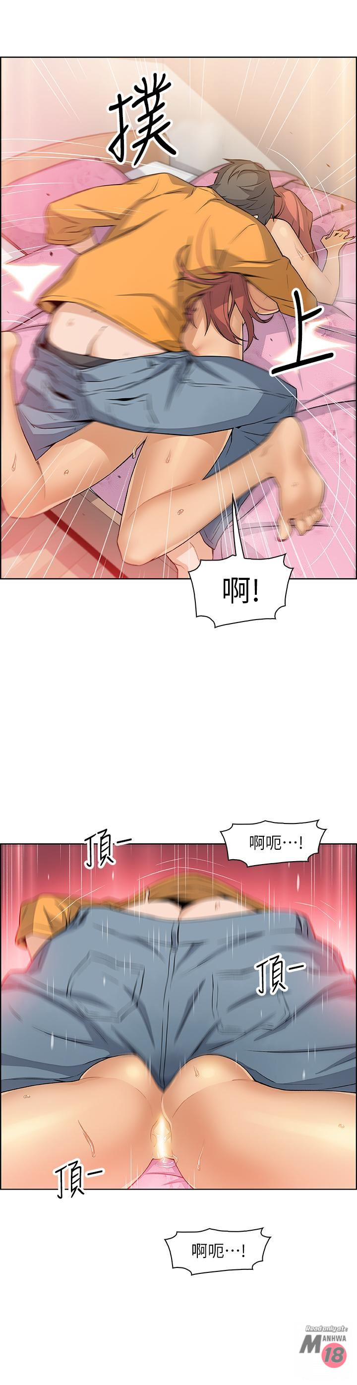 House Keeper Raw Chapter 2 Page 23