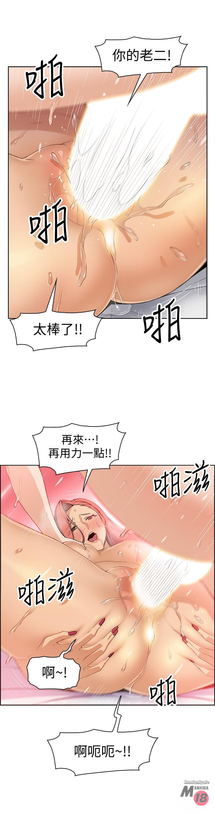 House Keeper Raw Chapter 2 Page 29