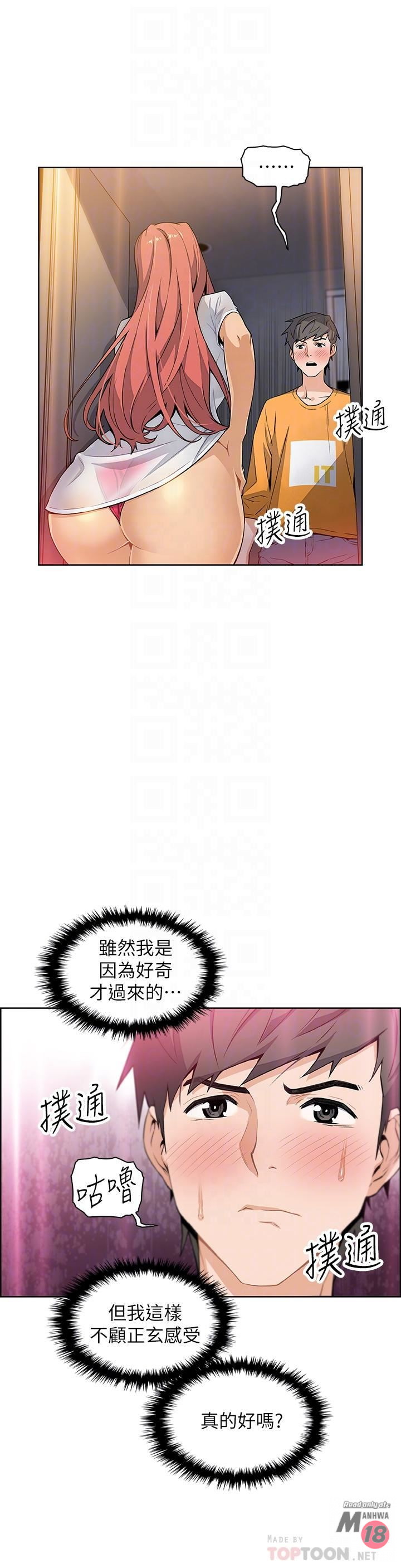 House Keeper Raw Chapter 2 Page 4