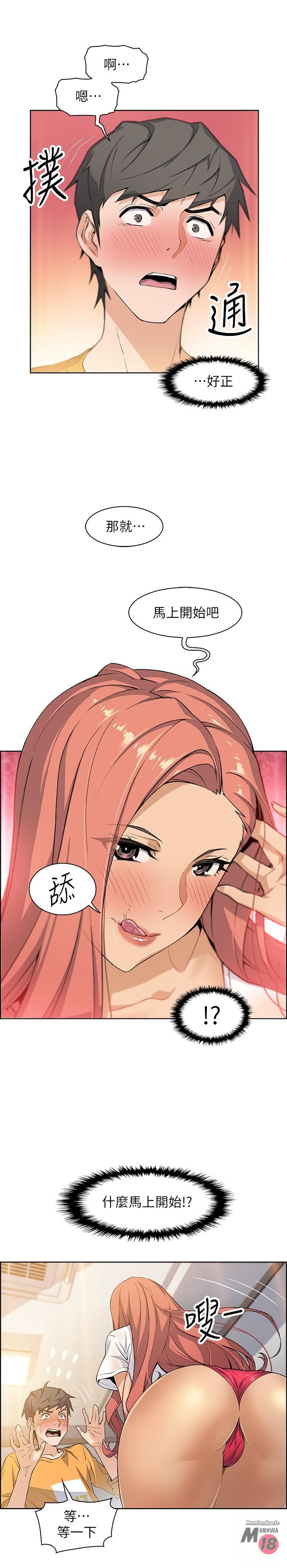 House Keeper Raw Chapter 2 Page 7