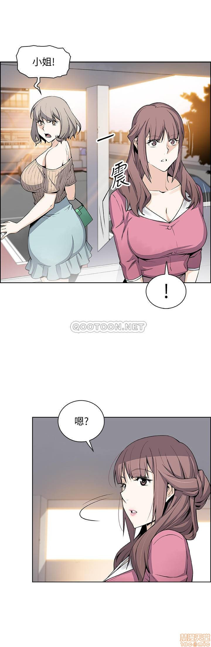 House Keeper Raw Chapter 20 Page 20