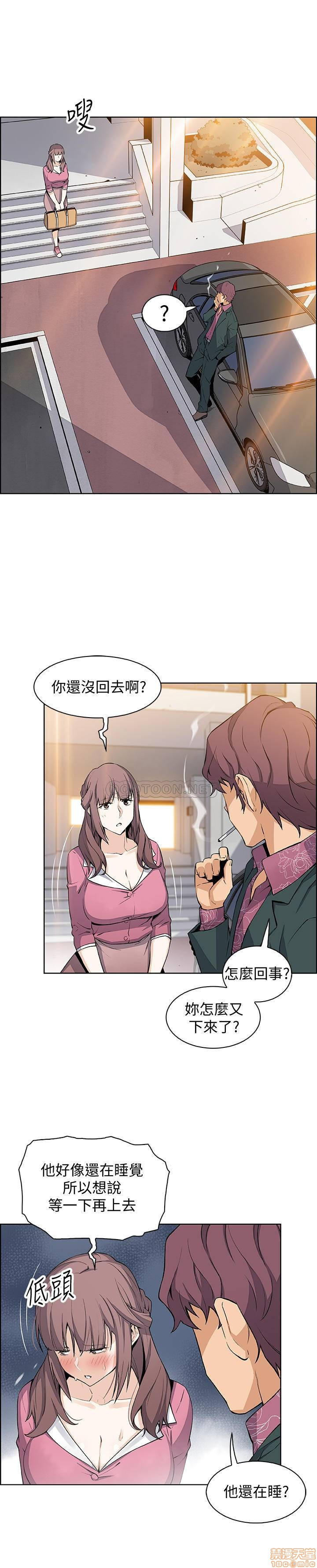 House Keeper Raw Chapter 20 Page 4