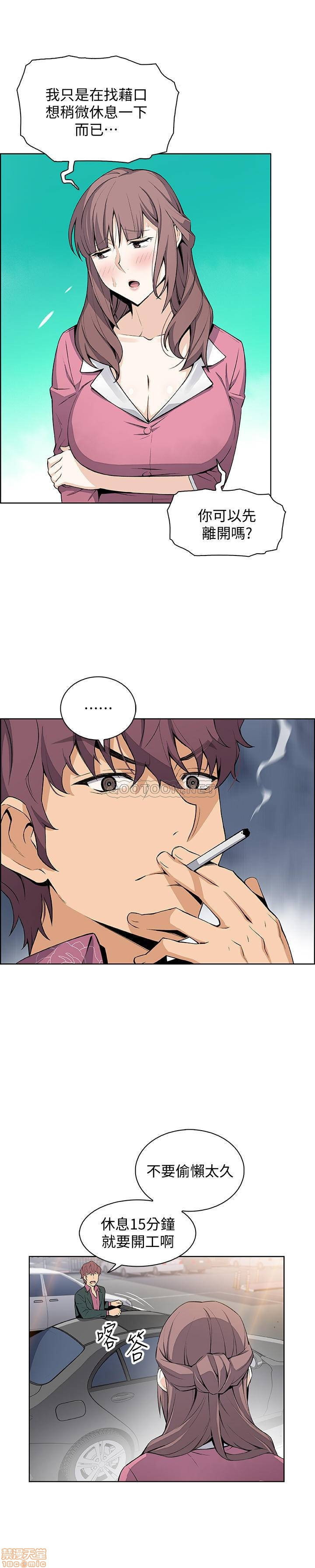 House Keeper Raw Chapter 20 Page 5