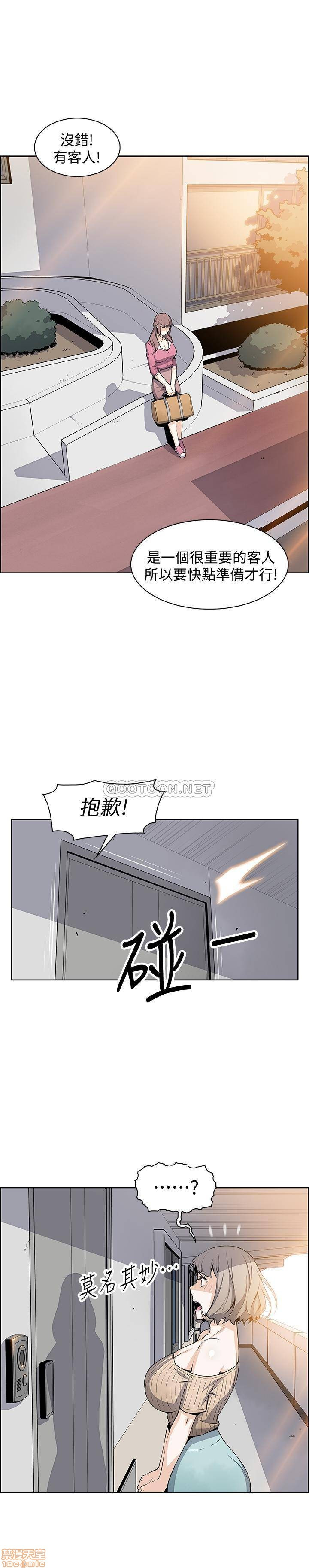 House Keeper Raw Chapter 21 Page 1