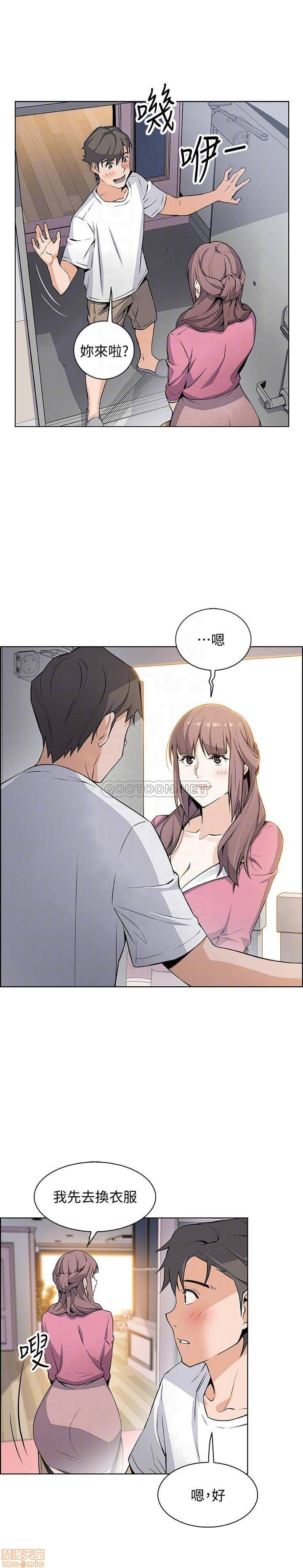 House Keeper Raw Chapter 21 Page 10