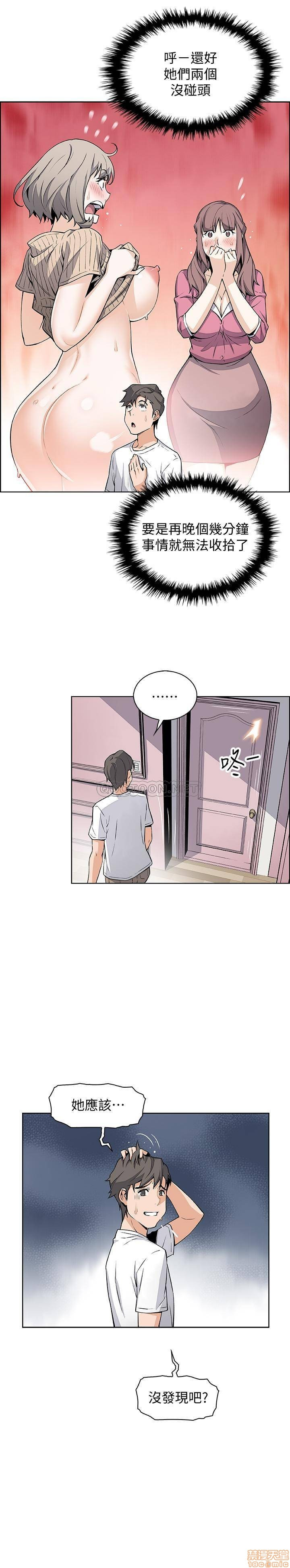 House Keeper Raw Chapter 21 Page 11