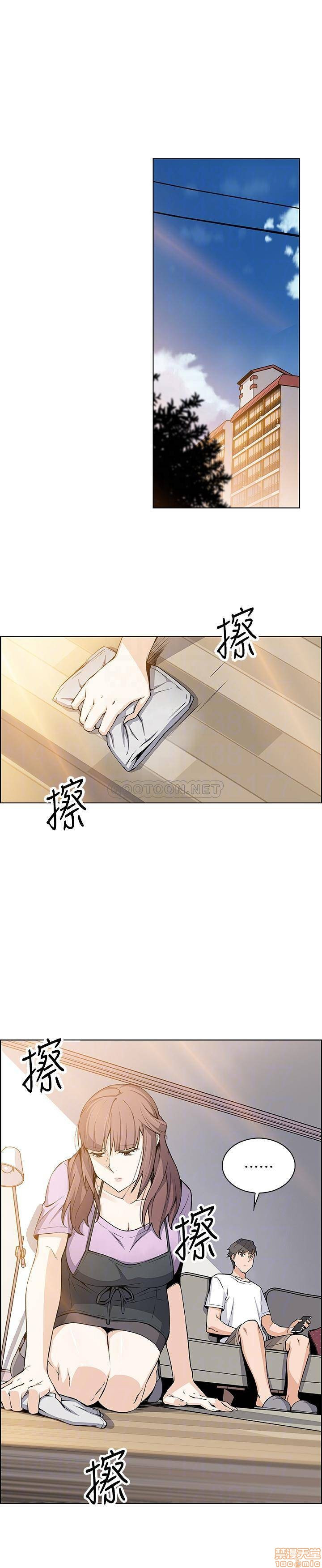 House Keeper Raw Chapter 21 Page 12
