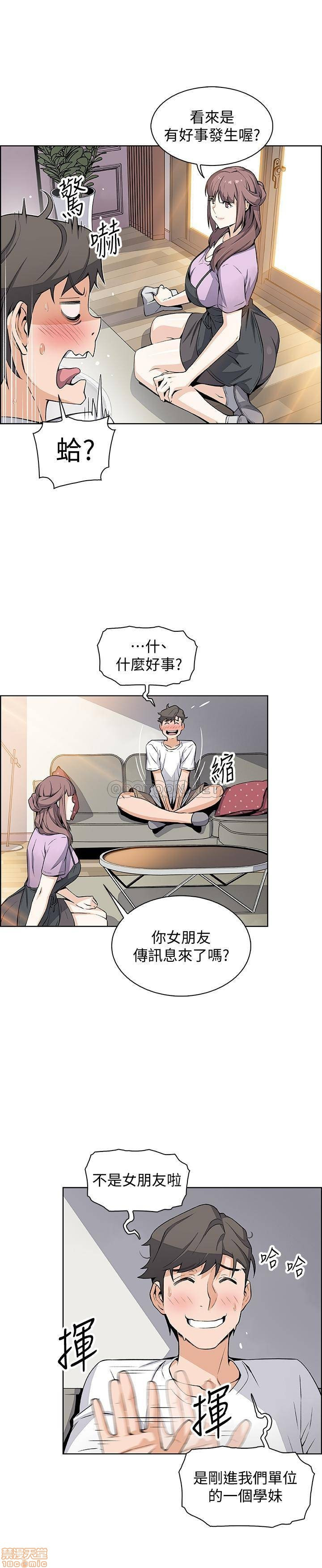 House Keeper Raw Chapter 21 Page 15
