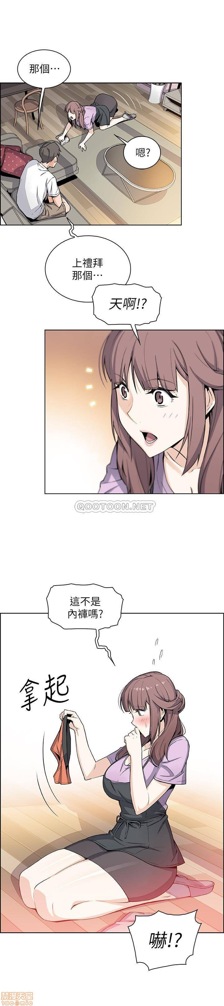 House Keeper Raw Chapter 21 Page 18