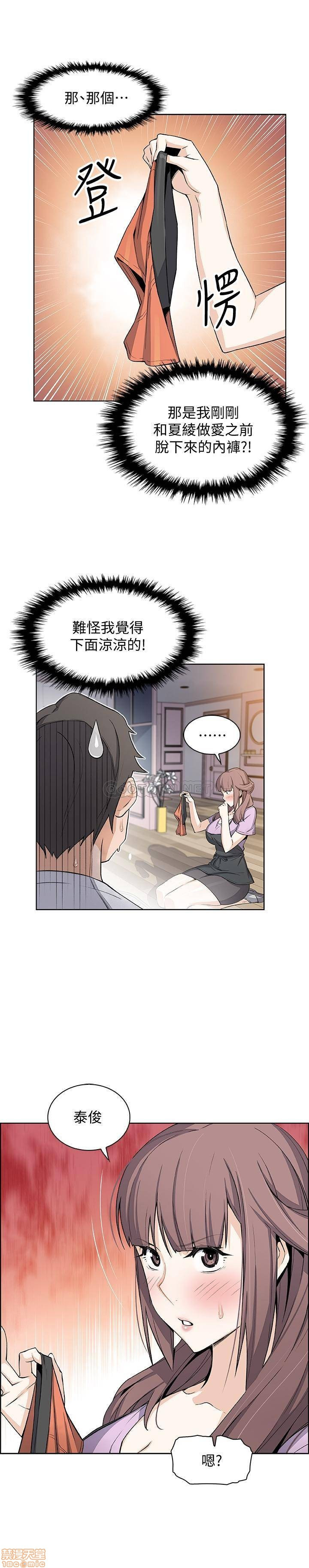 House Keeper Raw Chapter 21 Page 19