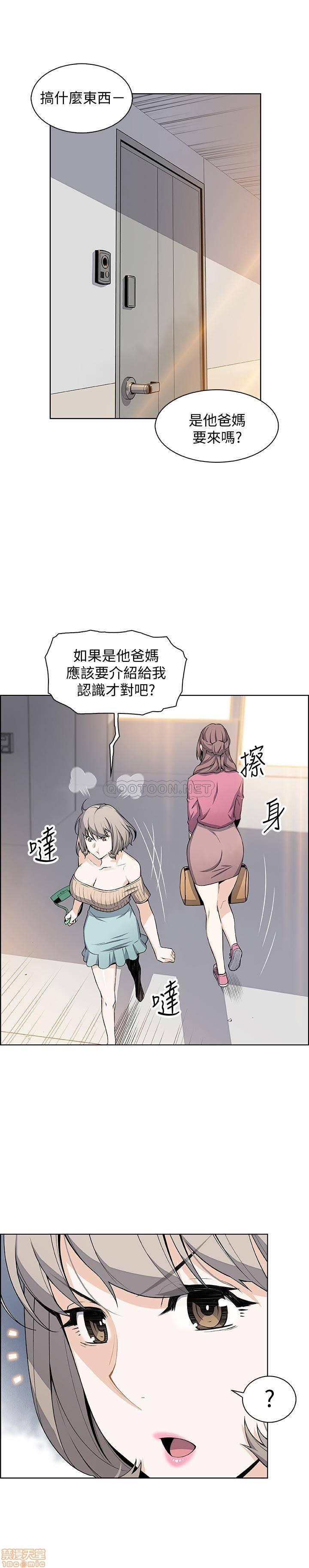 House Keeper Raw Chapter 21 Page 2