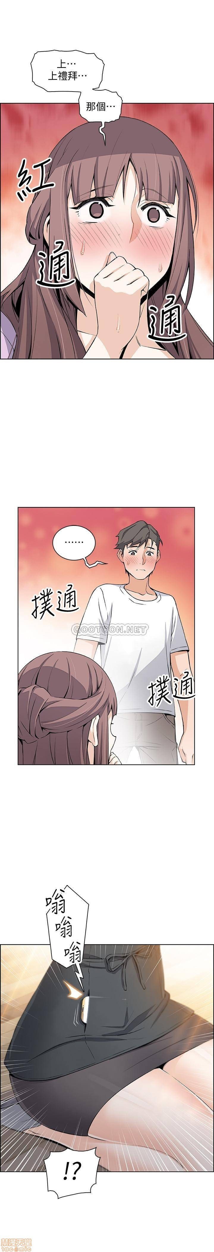 House Keeper Raw Chapter 21 Page 23