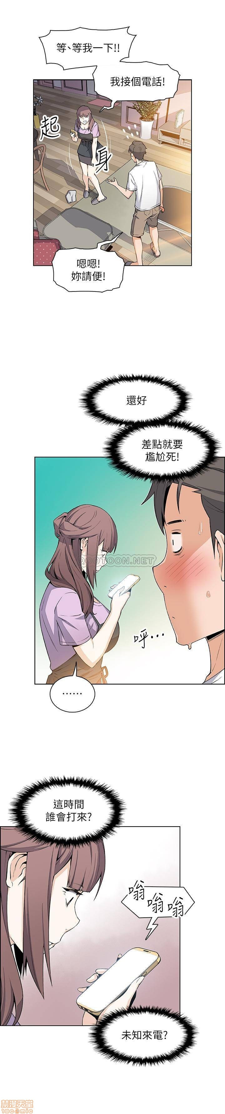House Keeper Raw Chapter 21 Page 24