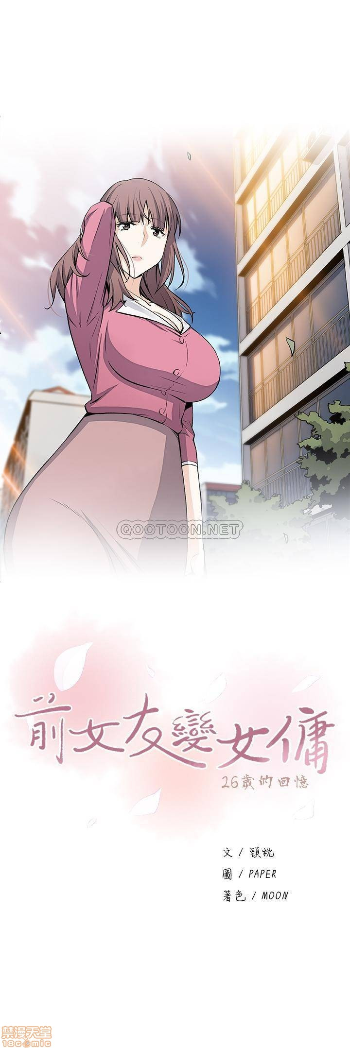 House Keeper Raw Chapter 21 Page 5