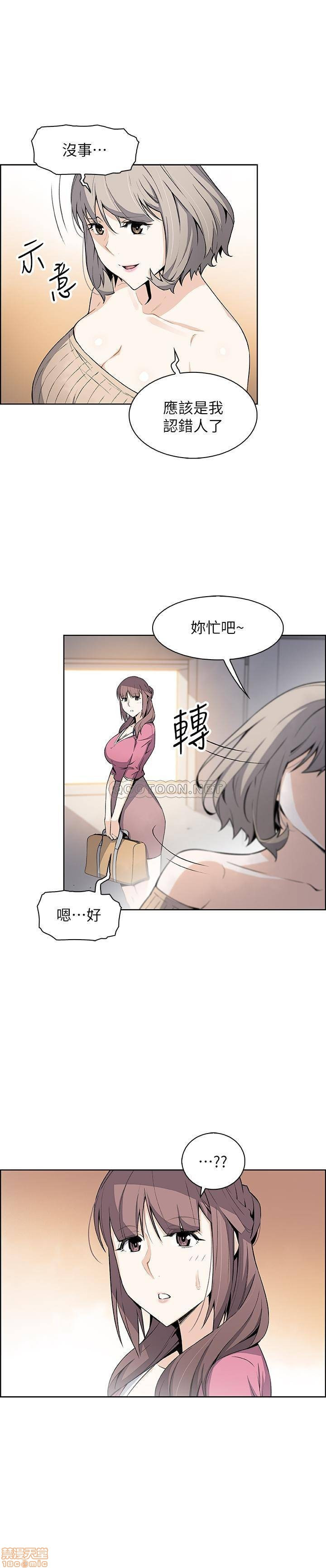 House Keeper Raw Chapter 21 Page 7