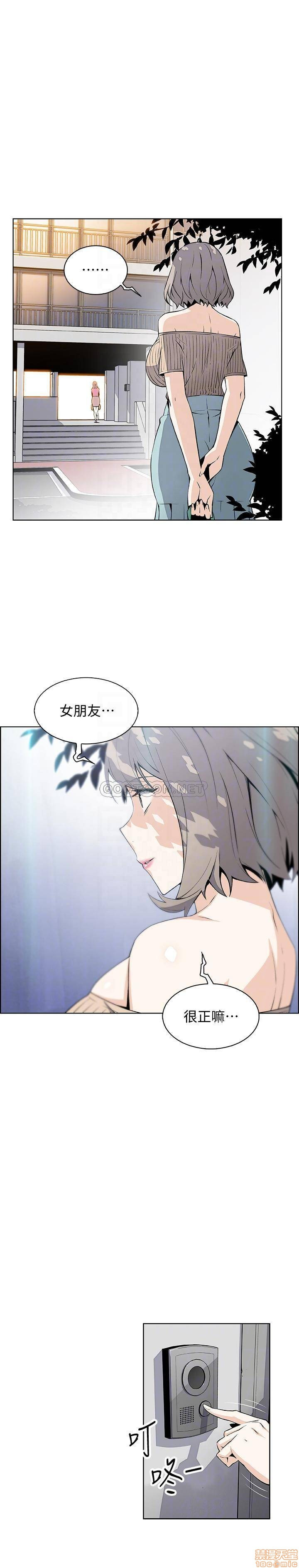 House Keeper Raw Chapter 21 Page 8