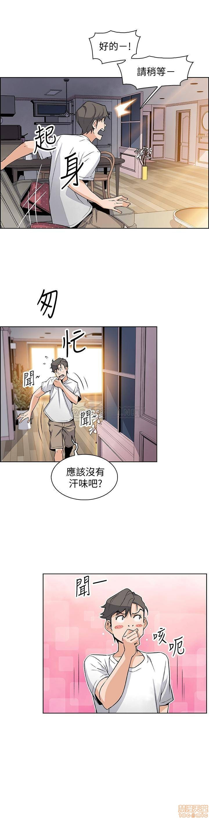House Keeper Raw Chapter 21 Page 9