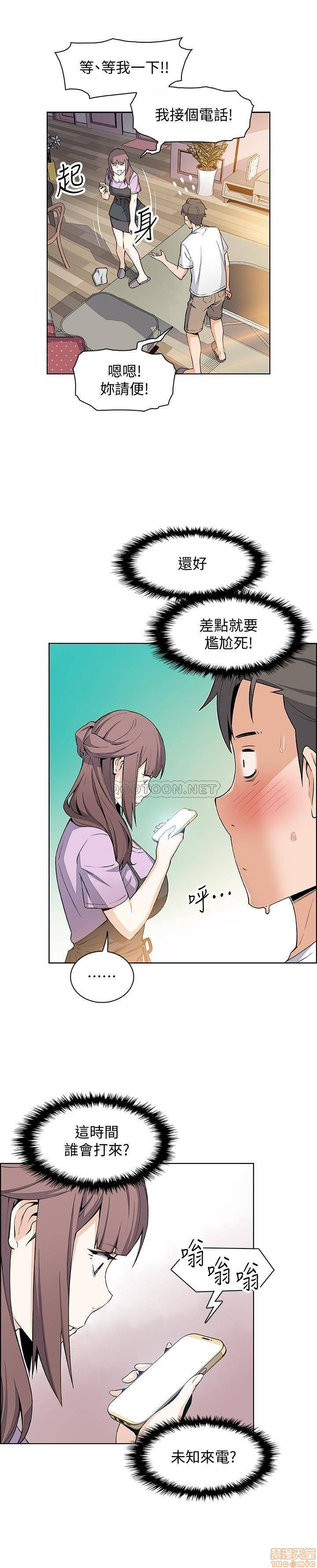 House Keeper Raw Chapter 22 Page 1