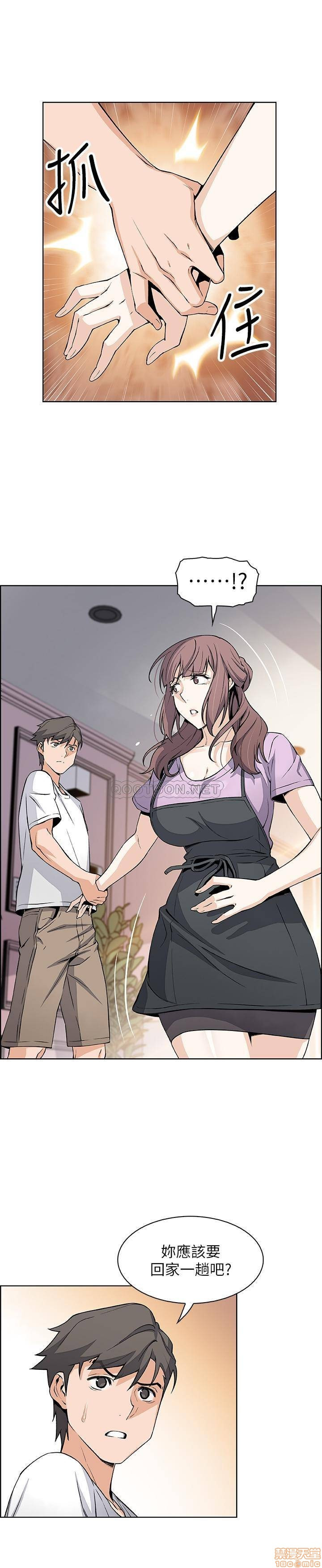 House Keeper Raw Chapter 22 Page 11
